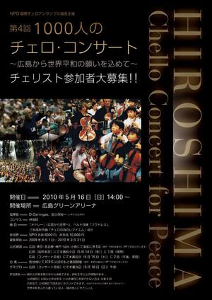 gou3 design (ysgou3)さんのチェロコンサート演奏参加者募集のチラシ制作への提案