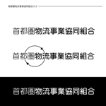 murajun39 (murajun39)さんの「首都圏物流事業協同組合」のロゴ作成への提案