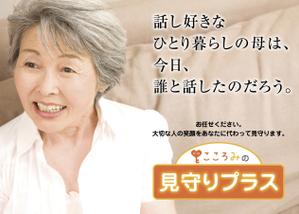 WORKOUT ワークアウト (workout)さんの高齢者見守りサービスのキービジュアル作成への提案