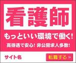 Nao (nao_p)さんのバナー作成（AdWords、Yahoo!用）への提案