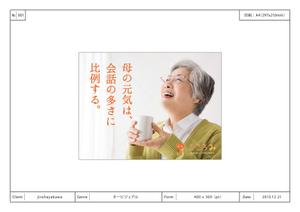 sula_design ()さんの高齢者見守りサービスのキービジュアル作成への提案