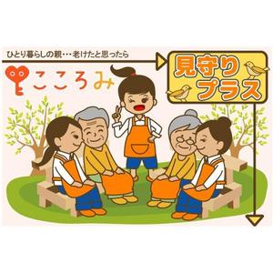 moon1058 (moon1058)さんの高齢者見守りサービスのキービジュアル作成への提案