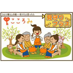 moon1058 (moon1058)さんの高齢者見守りサービスのキービジュアル作成への提案