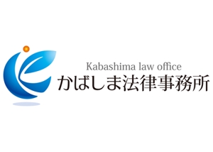z-yanagiya (z-yanagiya)さんの「かばしま法律事務所」のロゴ作成への提案