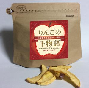 maku913さんの【乾燥りんご】商品ラベルデザイン募集への提案