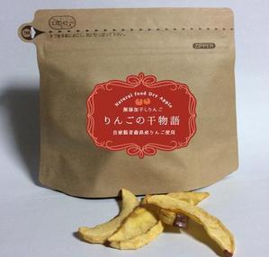 さんの【乾燥りんご】商品ラベルデザイン募集への提案