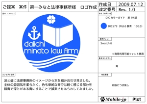 mobile-jpさんの法律事務所のロゴへの提案