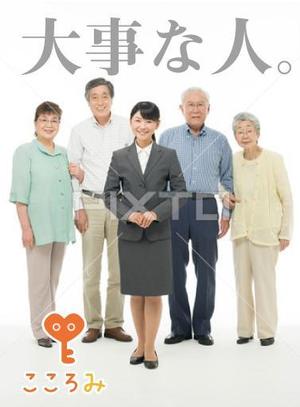 Dickies31 (Dickies31)さんの高齢者見守りサービスのキービジュアル作成への提案