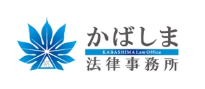 Hiko-KZ Design (hiko-kz)さんの「かばしま法律事務所」のロゴ作成への提案