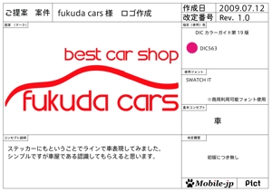 mobile-jpさんのカーショップのロゴへの提案