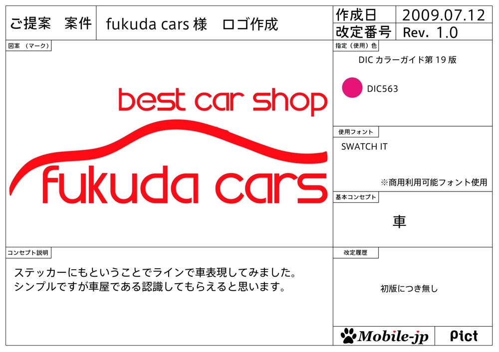 fukuda cars様　ご提案書（ロゴ）.jpg