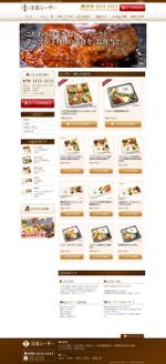 Lanswer (Lanswer)さんのハンバーグが自慢の洋食弁当店のサイトデザインへの提案