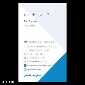 Zzz design (Zzz_design)さんの「growthengine」の名刺デザインへの提案