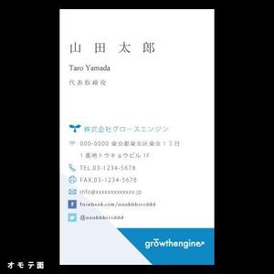 Zzz design (Zzz_design)さんの「growthengine」の名刺デザインへの提案