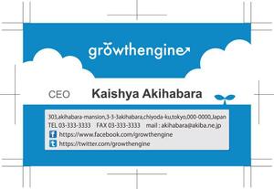 Grünherz (Grunherz)さんの「growthengine」の名刺デザインへの提案