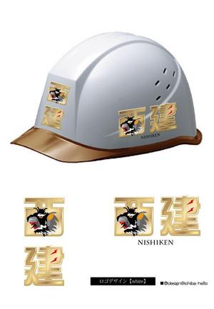 一場秀和 (design-ichiba-hello)さんの建設業ヘルメットロゴ制作への提案