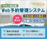Nao (nao_p)さんのWeb予約システムのプロモーション用バナー作成（6点）への提案