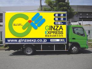 デコプラス ()さんのトラックボティのラッピングデザインへの提案