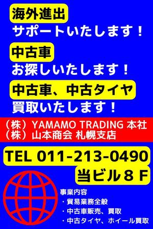 Yolozu (Yolozu)さんの北海道の貿易会社のオフィスの看板デザイン作成への提案
