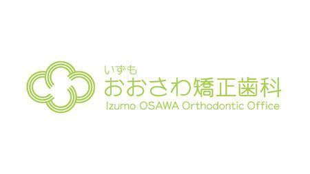 SHIROさんの「いずも　おおさわ矯正歯科」のロゴ作成への提案