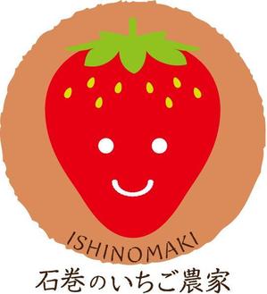 and-rさんの「石巻市のいちご農家のロゴマーク」のロゴ作成への提案