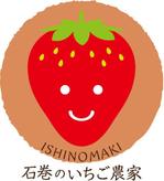 and-rさんの「石巻市のいちご農家のロゴマーク」のロゴ作成への提案