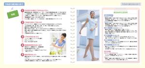 24point ()さんの健診クリニック案内冊子のDTP作業（カンプ作成）への提案