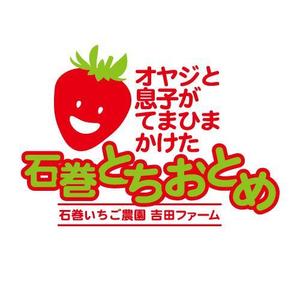 Mitoshiさんの「石巻市のいちご農家のロゴマーク」のロゴ作成への提案