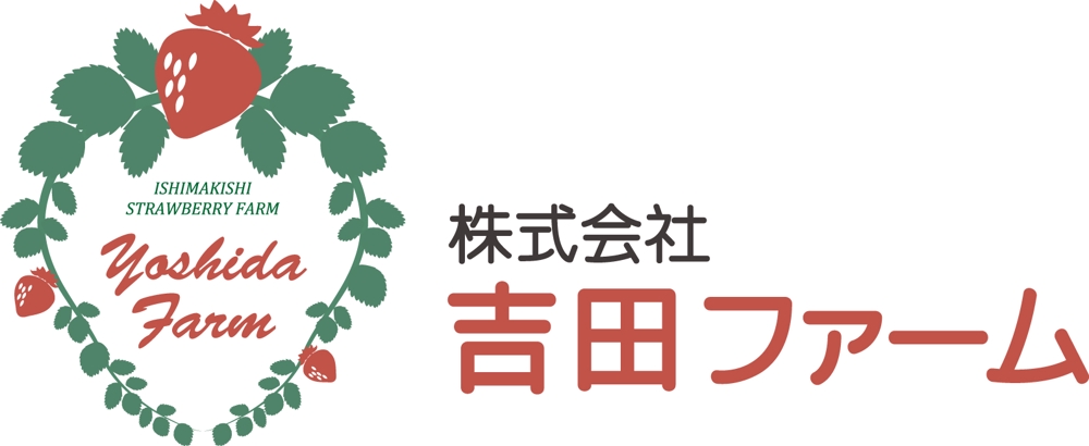 yoshidafarm_logo.jpg