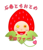 megahiro (hiro2410)さんの「石巻市のいちご農家のロゴマーク」のロゴ作成への提案