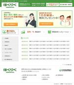 gehirnさんのWEBサイトデザイン（トップと下層テンプレート）への提案