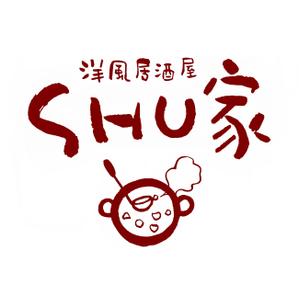 てがきや (tegakiya)さんの「SHU家」のロゴ作成への提案