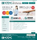 Veritas Creative (veritascreative)さんのWEBサイトデザイン（トップと下層テンプレート）への提案