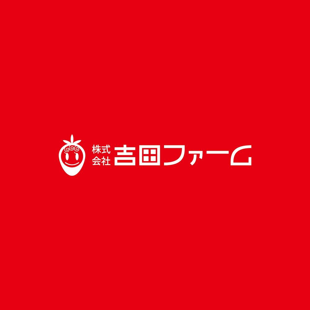 「石巻市のいちご農家のロゴマーク」のロゴ作成