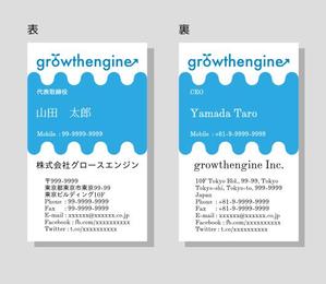 Yolozu (Yolozu)さんの「growthengine」の名刺デザインへの提案