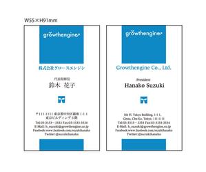 Hiro Kawa ()さんの「growthengine」の名刺デザインへの提案