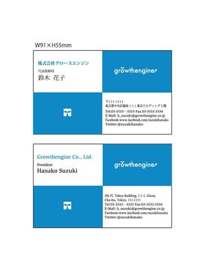 Hiro Kawa ()さんの「growthengine」の名刺デザインへの提案