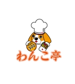 kagura210さんの「弁当屋「わんこ亭」のロゴ作成依頼」のロゴ作成への提案