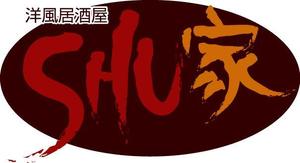 GOMAスタジオ (Loviko)さんの「SHU家」のロゴ作成への提案
