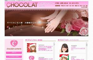 バランテック (balantec)さんのメイドリフレ店のメインビジュアルデザインへの提案