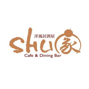 saiga 005 (saiga005)さんの「SHU家」のロゴ作成への提案