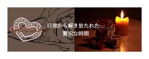 Yolozu (Yolozu)さんのメイドリフレ店のメインビジュアルデザインへの提案