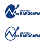 oo_design (oo_design)さんの【急募！】「次世代加古川」のロゴ作成への提案