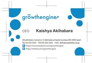 Grünherz (Grunherz)さんの「growthengine」の名刺デザインへの提案