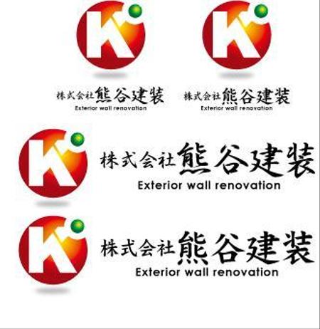 中津留　正倫 (cpo_mn)さんの「熊谷建装」ｏｒ｢kumagaikensou｣のロゴ作成への提案