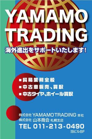 ＢＬＡＺＥ (blaze_seki)さんの北海道の貿易会社のオフィスの看板デザイン作成への提案