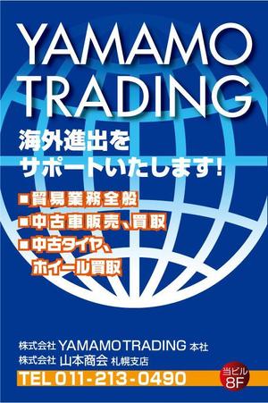 ＢＬＡＺＥ (blaze_seki)さんの北海道の貿易会社のオフィスの看板デザイン作成への提案