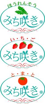 tamagochan2さんの販売商品（野菜）に使用する「ロゴ」の制作依頼への提案