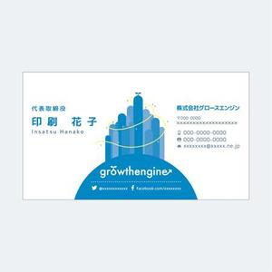 noname ()さんの「growthengine」の名刺デザインへの提案