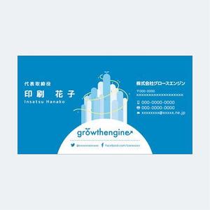 noname ()さんの「growthengine」の名刺デザインへの提案